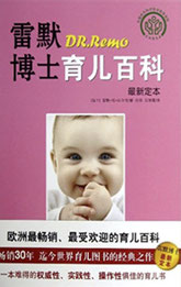 Autor: Remo H. Largo, Buchtitel: Babyjahre, Übersetzung: Chinesisch