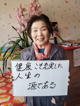 昆野 洋子(こんの　ようこ)さん　夢ぽけっとの会会長