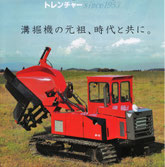 暗渠施工機のレンタル、販売