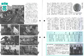 広報誌|くりやま社協だより