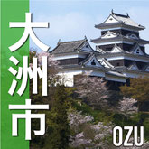 大洲市　OZU CITY