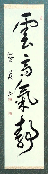 松本鶴苑