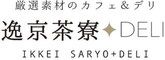 京都 岩倉 逸京 いっけい 無添加 調味料 お惣菜 逸京茶寮 茶寮 ikkei saryo 喫茶 カフェ 滋賀 近鉄百貨店 草津店