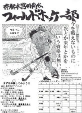 📑男子部､新歓