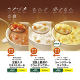 野菜を食べるスープ
