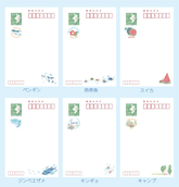 当社オリジナルのかもめーる5種類あります