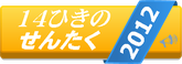 　　演奏へJump!!