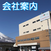 トップページ 株式会社パイオニアフーズ