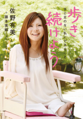 ふじもとみさと　藤本美郷