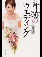 ふじもとみさと　藤本美郷