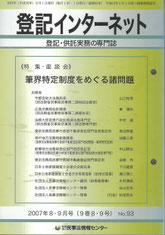 筆界特定に関する蔵書 - かなり土地家屋調査士・行政書士事務所 筆界特定に関する蔵書 - かなり土地家屋調査士・行政書士事務所