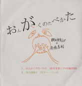 CD - mikikotomikikotomikiko ページ！