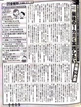河原塾超の、ママのための『最後の1ヶ月に実践したい』必勝10か条