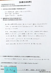 池袋整体ゆっくりで施術を受けられたお客さまが書かれたアンケートの画像　座っているのが辛い腰痛など様々な不具合が少しずつ解消されているという内容のもの