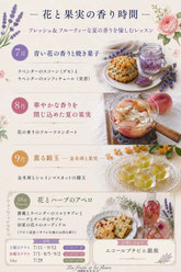 🌺時間割♪