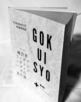 極意書 フィボナッチトレーディングの進化論⋰ プレミアム版