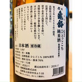 信州亀齢「純米ひとごこち無濾過生原酒」 - 日本酒・焼酎