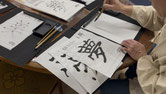 Kanji-Souvenirs／漢字のお土産