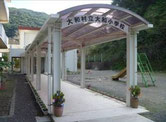 　　　　大和小学校