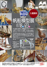 「帆船模型製作技法 - 木製帆船模型同好会「ザ・ロープ」創立30周年記念出版」 帆船模型製作技法 - 木製帆船模型同好会「ザ・ロープ」創立30