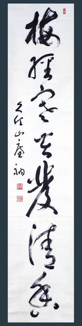 永平寺七十七世 丹羽廉芳禅師 - 心の指針となった永平寺の禅師 永平寺七十七世 丹羽廉芳禅師 - 心の指針となった永平寺の禅師
