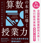 【中古】 算数指導のポイント 重点教材の展開と系列 ８/東洋館出版社/日本数学教育学会 中古】 算数指導のポイント 重点教材の展開と系列 8/東洋館出版社/