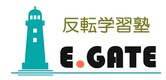 E.GATE/イーゲート　「計画受験」上板橋