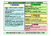 ～農林水産研究知的財産戦略の考え方～