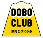 DOBO CLUB「どぼくってオモシロイ！」を静岡県からのメンバーです。