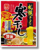 　　　　菊水　寒干し　醤油