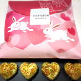豆菓子・ハート煎餅・かりんとう - 創作和菓子 濱うさぎ