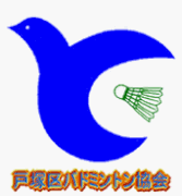 戸塚区バドミントン協会ホームページ
