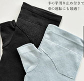 綿100％アームカバー（親指ありタイプ）  50cm丈  1,430円→980円(税込)