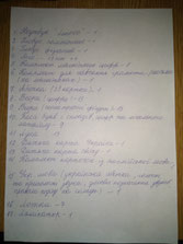 Отримання приладів для НУШ