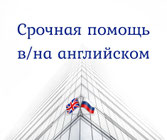 репетитор по английскому в москве
