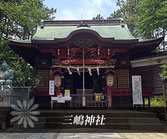 三嶋神社 