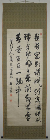 掛軸1】 - 書道作品・書画骨董・掛軸の販売、買取 掛軸1】 - 書道作品・書画骨董・掛軸の販売、買取