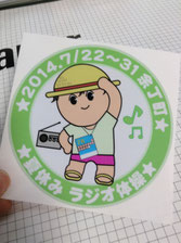ラジオ体操♪