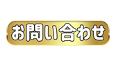 越谷ピアノ教室 Musica felice お問合せ