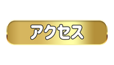 越谷ピアノ教室 Musica felice アクセス