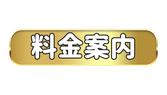 越谷ピアノ教室 Musica felice 料金案内