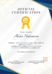 AIビジネスコンサルタントの資格認定証