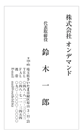 さいたま　印刷デザイン　印刷デザイン本舗の名刺印刷