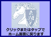 japan-university-uma2020 ページ！
