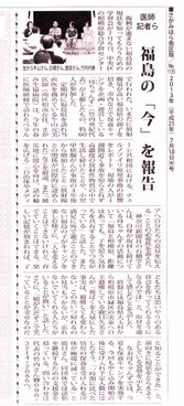 2013/7　神奈川タウンニュース