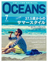 oceans　2015年7月号表紙