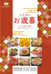 新盆ご返礼品カタログ