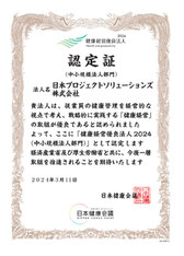 プロシアホールディングス株式会社,日本プロジェクトソリューションズ株式会社,
