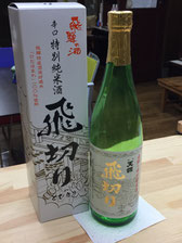おがわや酒店、セレクト、下呂温泉、地酒、お土産、体験、試飲、天領、角打ち、立ち飲み、立ち吞み、gero、onsen、Japanese、sake