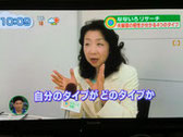 タイプ分け:夫婦バージョン